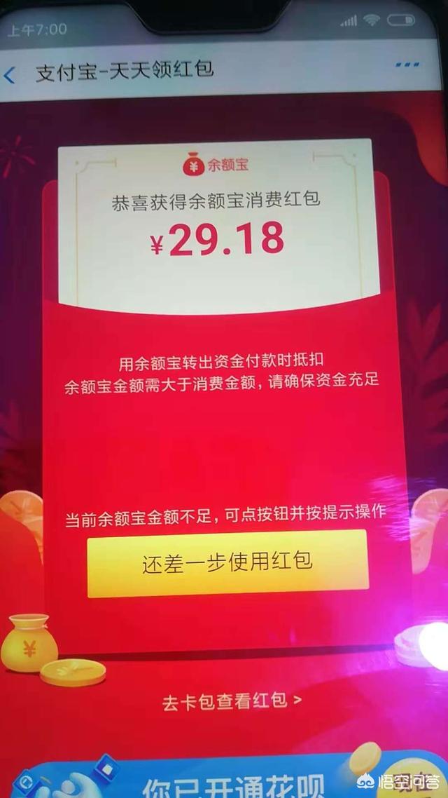 支付宝15亿红包活动，怎样能薅到更多的“羊毛”？