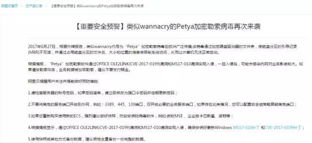 比特币勒索蠕虫病毒 比特币病毒 勒索蠕虫病毒 