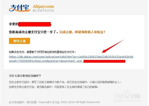 如何申请企业支付宝账号