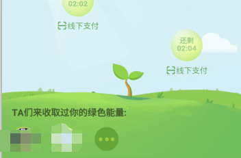 支付宝蚂蚁森林是什么 支付宝蚂蚁森林有什么用
