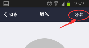 支付宝借呗在哪里 支付宝为什么没有借呗