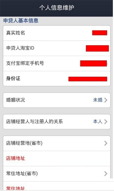 小微贷
