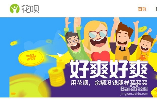 怎么用支付宝花呗分期还款