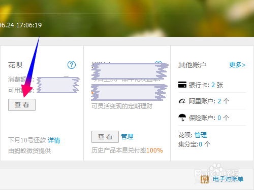 花呗分期怎么提前还清?提前还清花呗分期的方法
