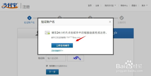 如何申请企业支付宝账号