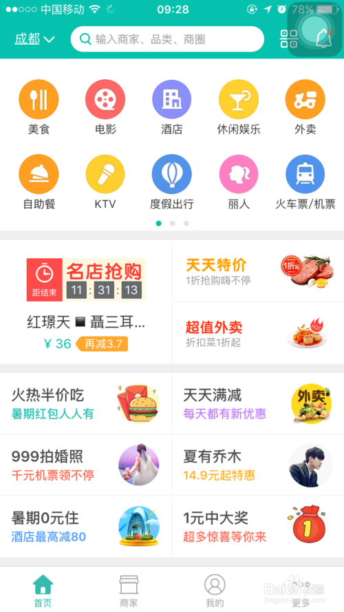 蚂蚁花呗可以买飞机票吗?怎么用花呗买飞机票？