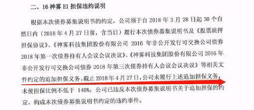 再爆雷！三家上市公司现债务违约！