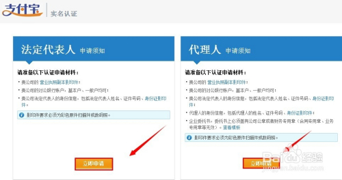 如何申请企业支付宝账号
