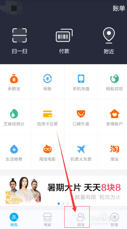 支付宝被骗转账怎么办，支付宝转账被骗举报方法