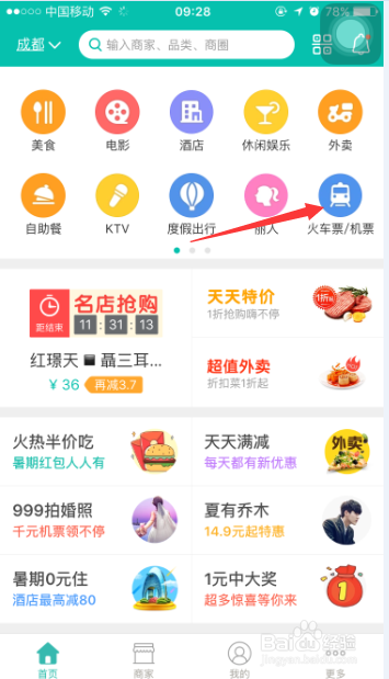蚂蚁花呗可以买飞机票吗?怎么用花呗买飞机票？