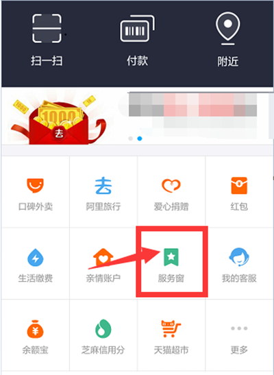 蚂蚁借呗