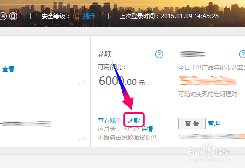 怎么关闭支付宝上的花呗