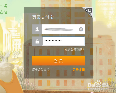 怎么关闭支付宝上的花呗