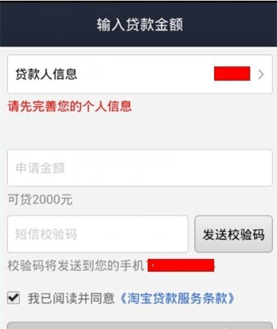 小微贷