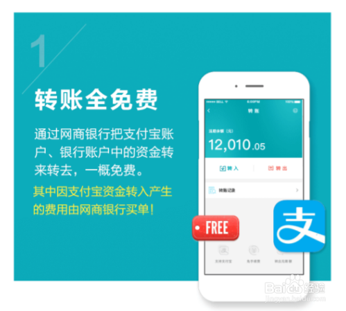最新支付宝转账免手续方法