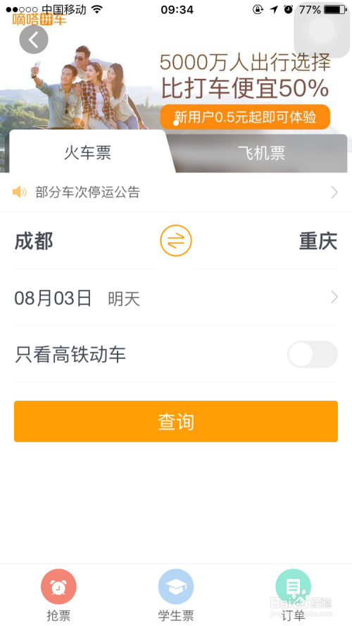蚂蚁花呗可以买飞机票吗?怎么用花呗买飞机票？