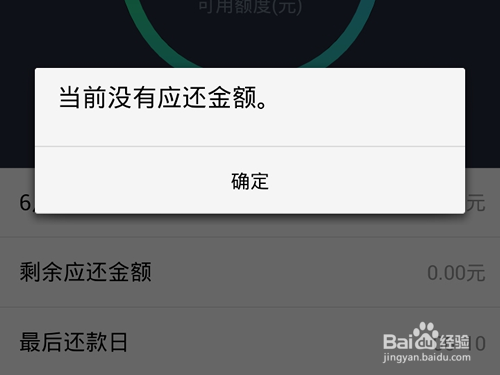 花呗分期怎么提前还清?提前还清花呗分期的方法