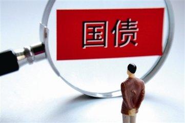 抢不到国债怎么办？国债竟可以这样买