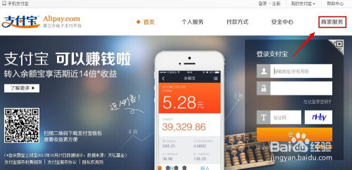 如何申请企业支付宝账号