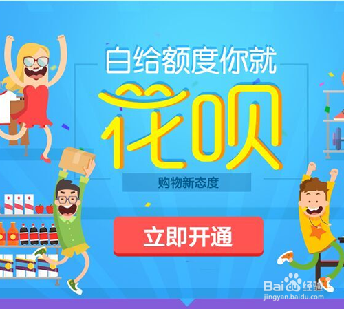 怎么关闭支付宝上的花呗