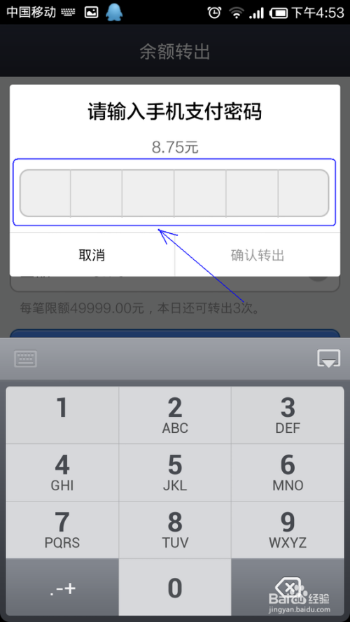 手机支付宝钱包如何提现