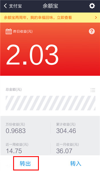 余额宝怎么提现到银行卡