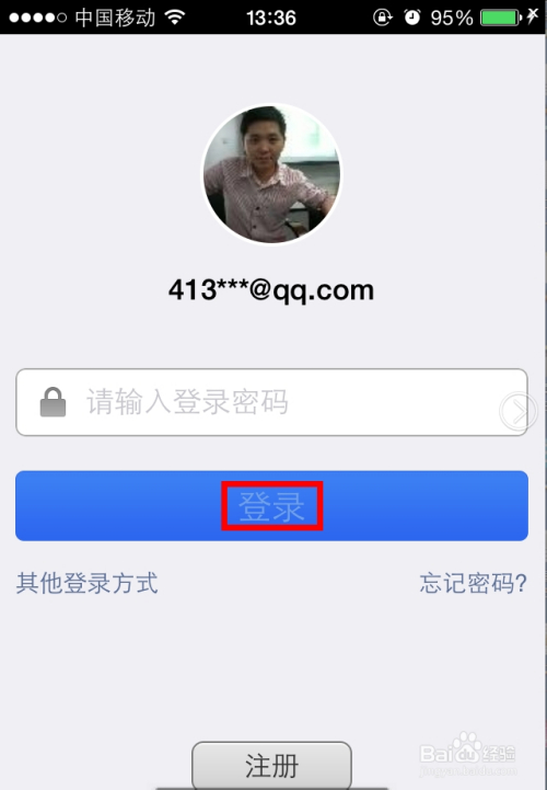 手機支付寶怎么安全退出