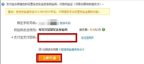 支付宝怎么设置短信验证
