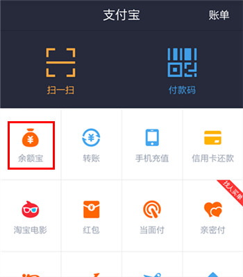 余额宝怎么提现到银行卡