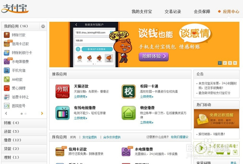 如何用支付宝绑定信用卡