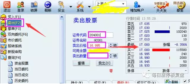 让闲钱生钱！手把手教你做国债逆回购