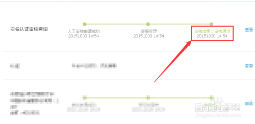 支付宝怎么进行实名认证V2？支付宝V2认证怎么弄