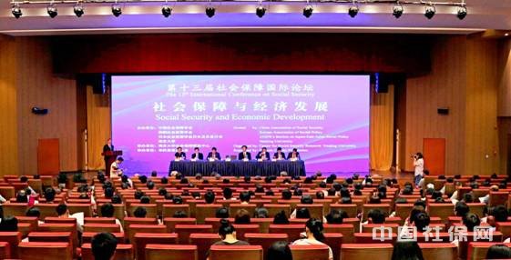 第十三届<a  data-cke-saved-href='http://search.xinmin.cn/?q=社会保障' href='http://search.xinmin.cn/?q=社会保障' target='_blank' class='keywordsSearch'>社会保障</a>国际论坛在<a  data-cke-saved-href='http://search.xinmin.cn/?q=南京大学' href='http://search.xinmin.cn/?q=南京大学' target='_blank' class='keywordsSearch'>南京大学</a>举行