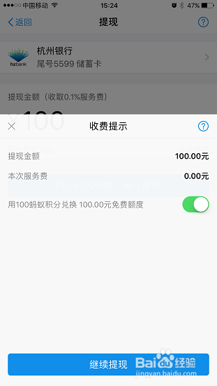 蚂蚁积分怎么兑换免费额度