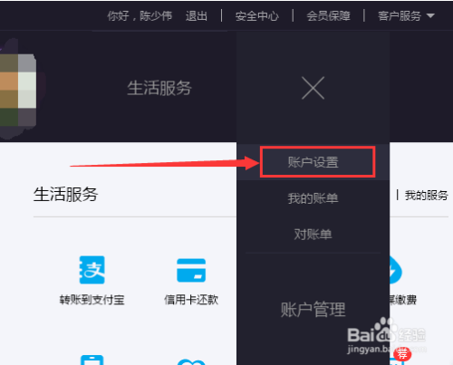 支付宝怎么进行实名认证V2？支付宝V2认证怎么弄