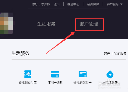支付宝怎么进行实名认证V2？支付宝V2认证怎么弄