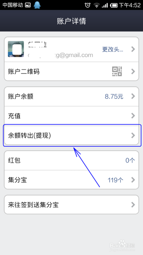手机支付宝钱包如何提现