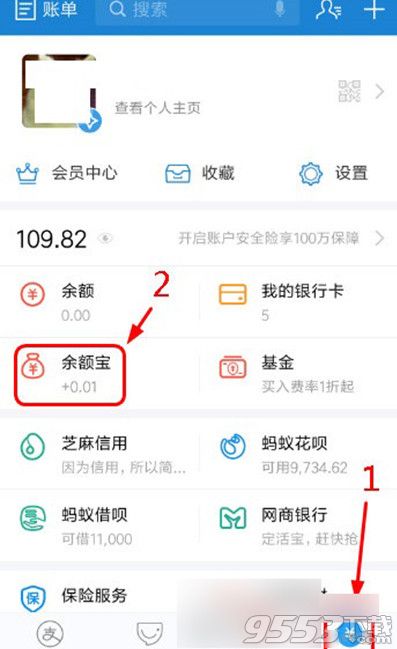 余额宝怎么设置每月自动还贷？支付宝余额宝每月自动还贷设置方法