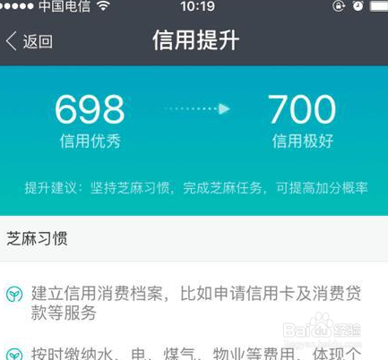 蚂蚁花呗怎么提升额度