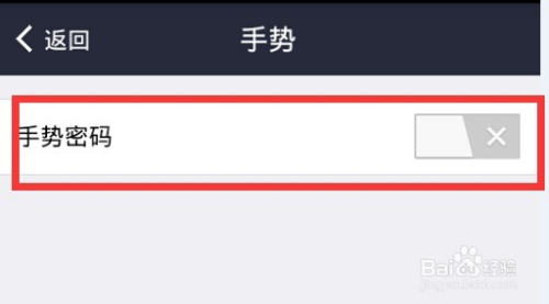 手机支付宝登录怎么设置密码？