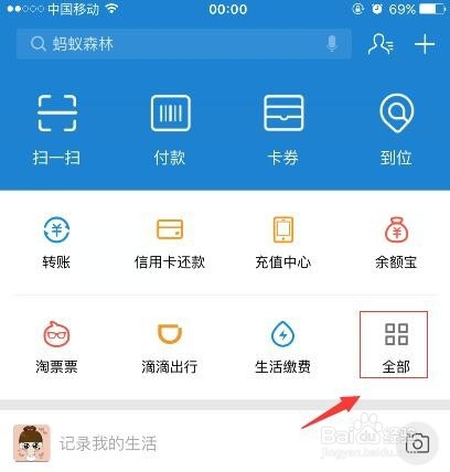 支付宝ar实景红包怎么玩