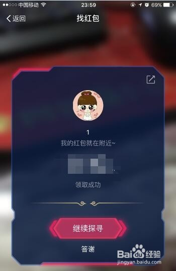 支付宝AR实景红包怎么找 AR实景红包领取攻略