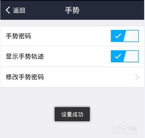 手机支付宝登录怎么设置密码？