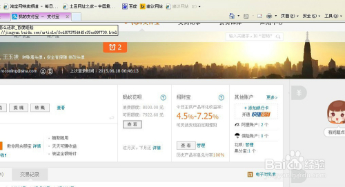 蚂蚁花呗怎么还款