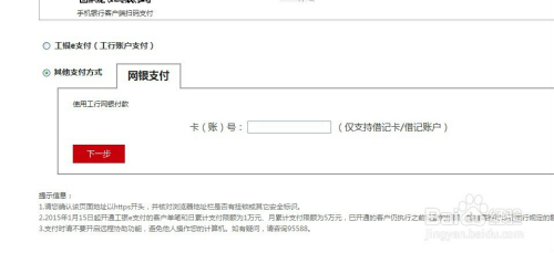 蚂蚁花呗怎么还款