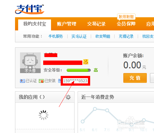 怎么取消支付宝手机绑定