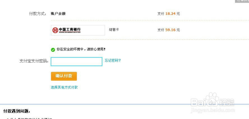蚂蚁花呗怎么还款