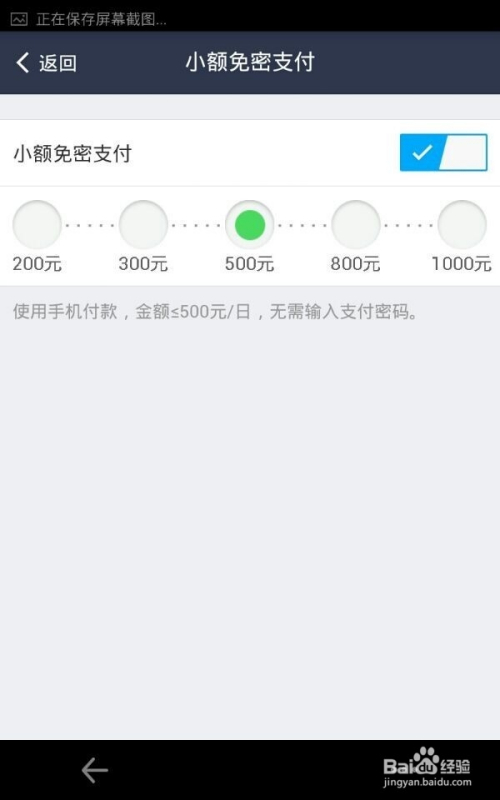 支付宝怎么设置小额免密码