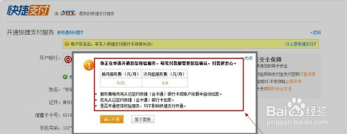 如何开通支付宝快捷支付