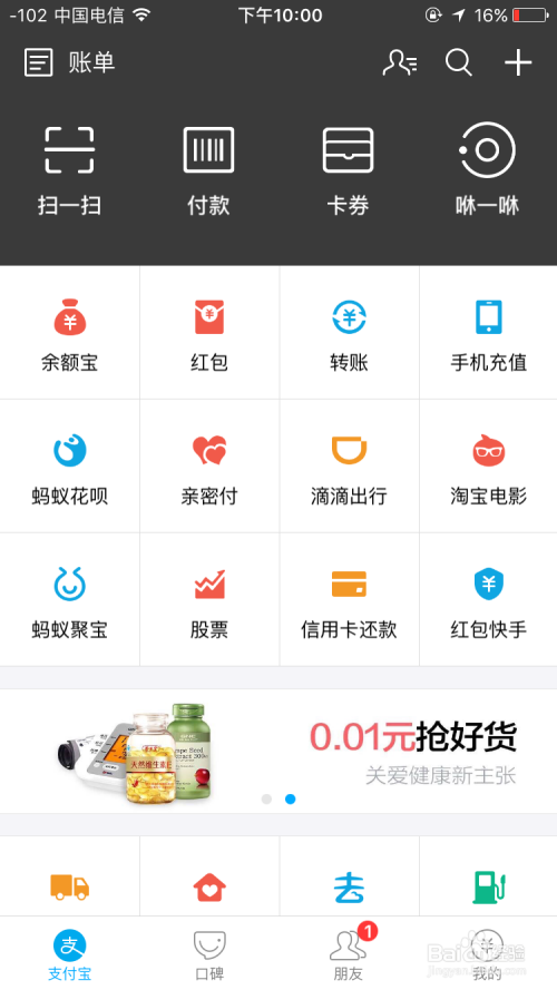 用支付宝缴纳违章罚款
